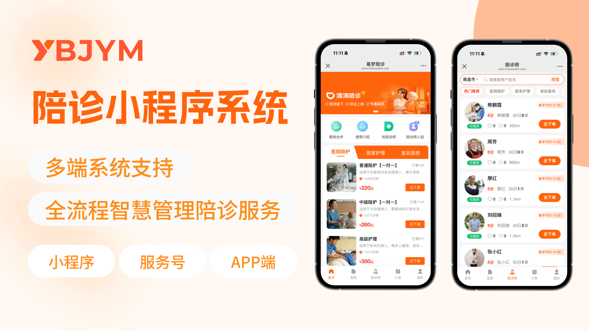 用户端