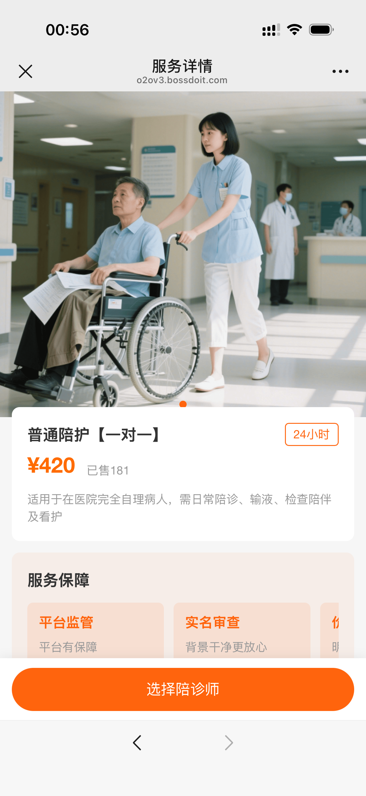 用户端