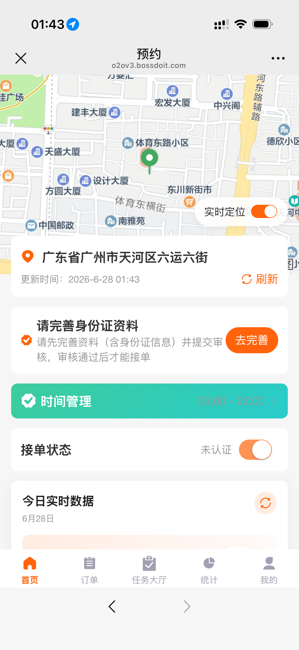 陪诊师端