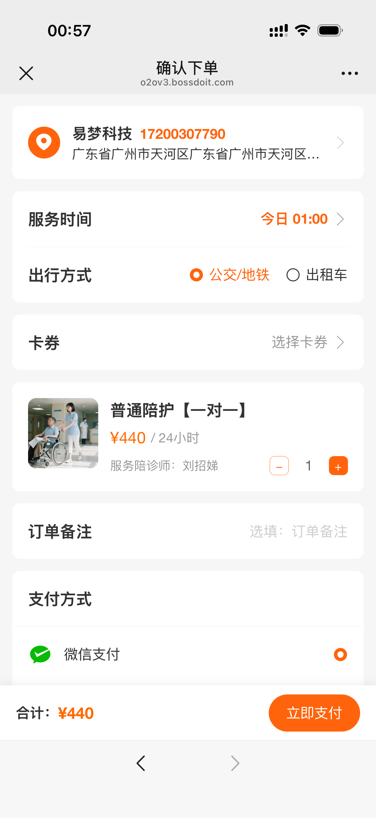 用户端
