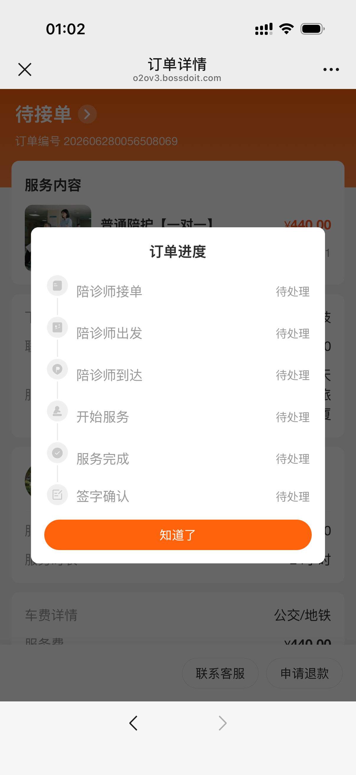 用户端