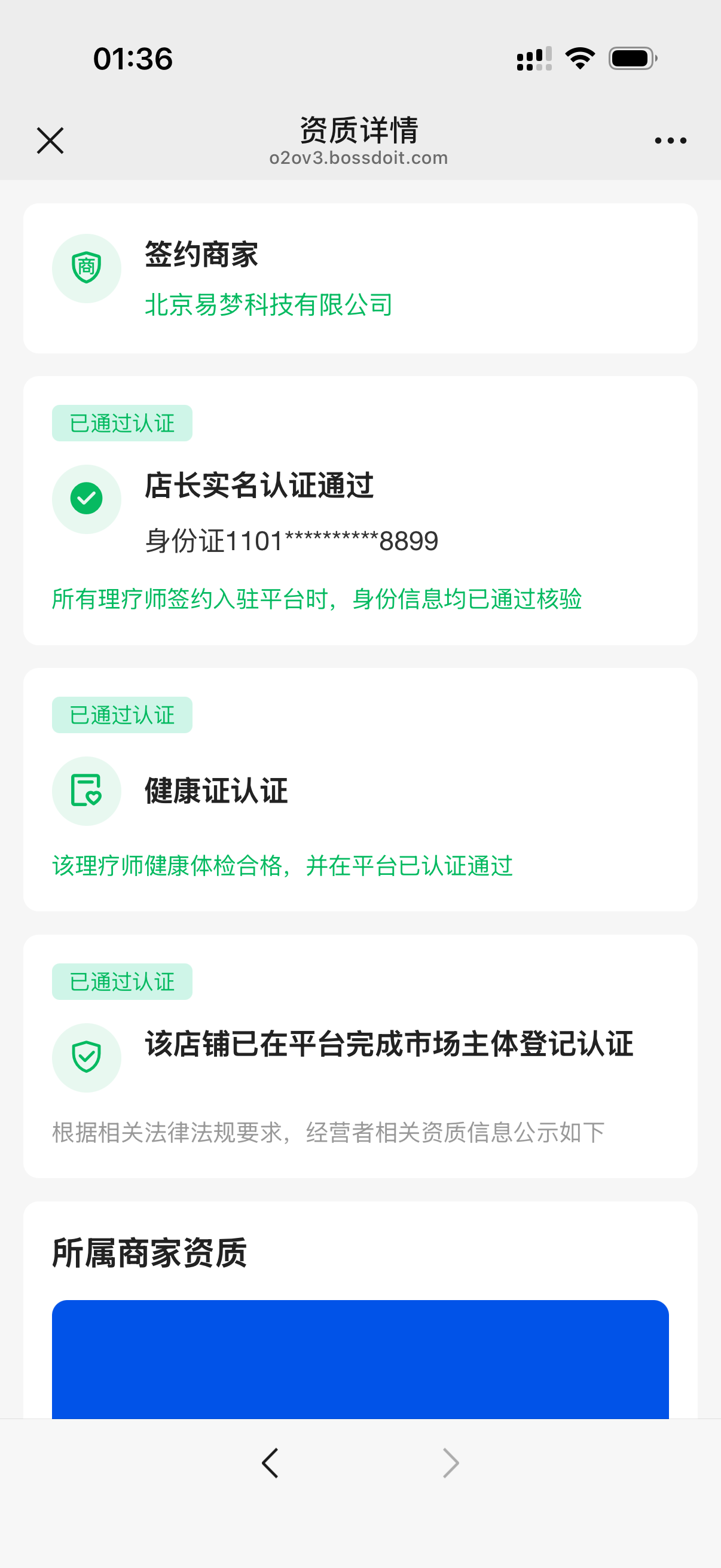 用户端