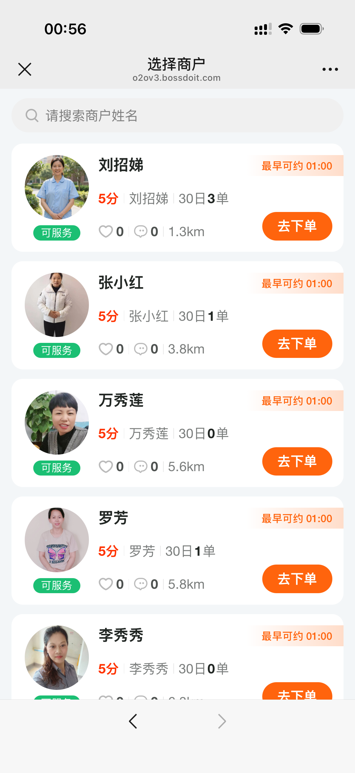 用户端