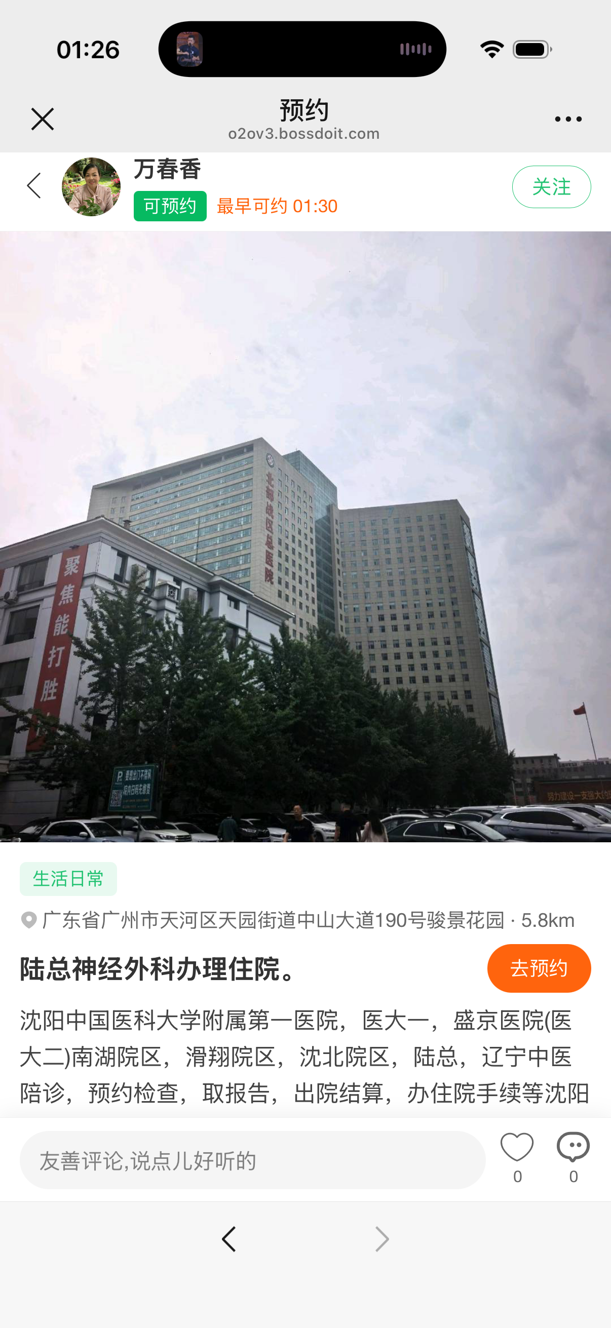 用户端