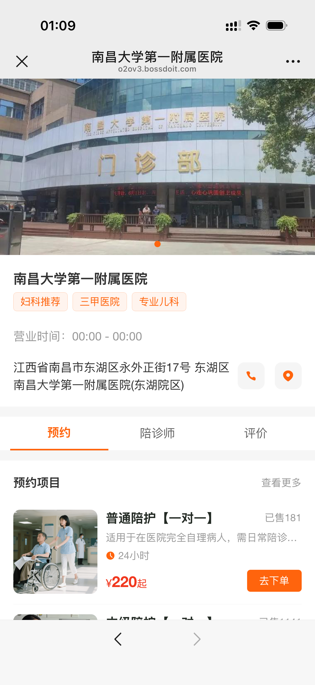 用户端