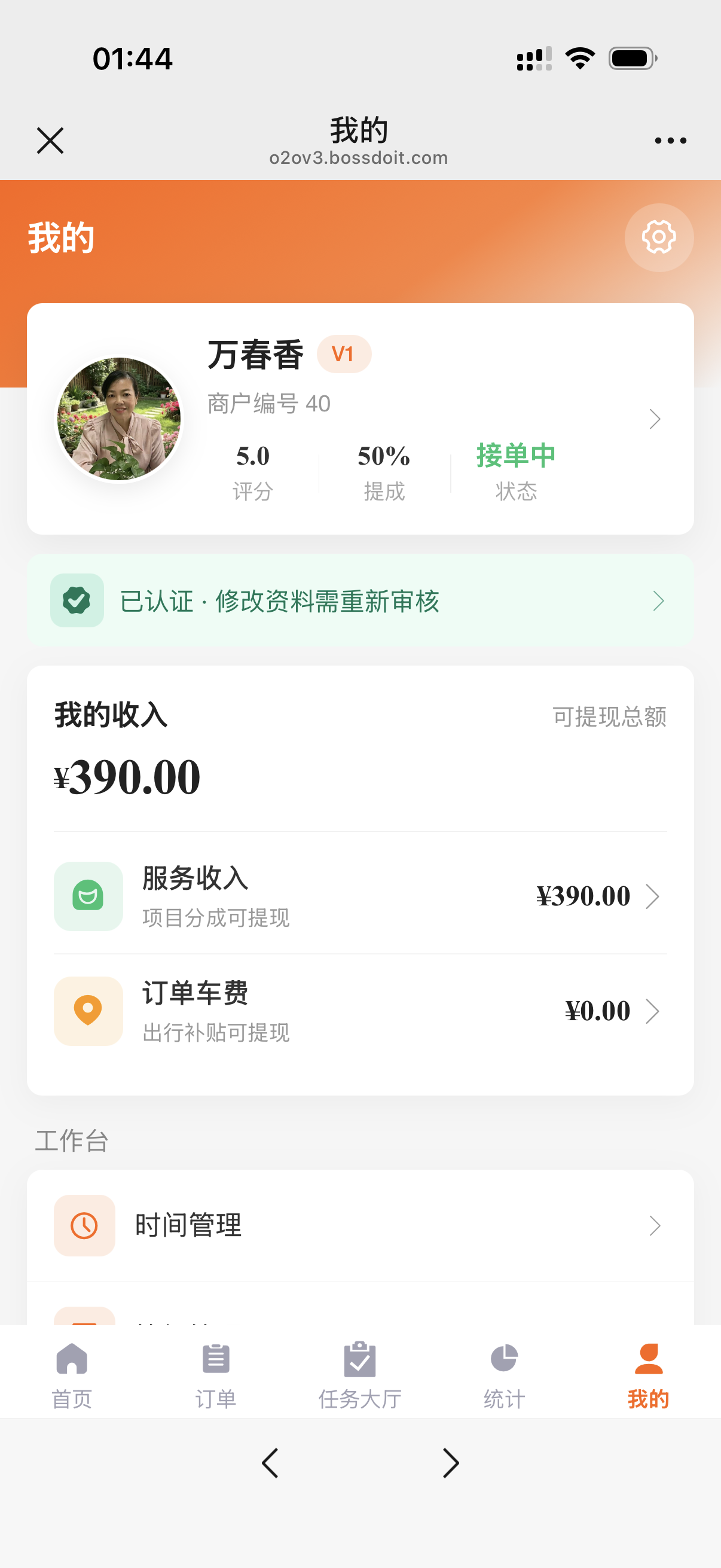 用户端