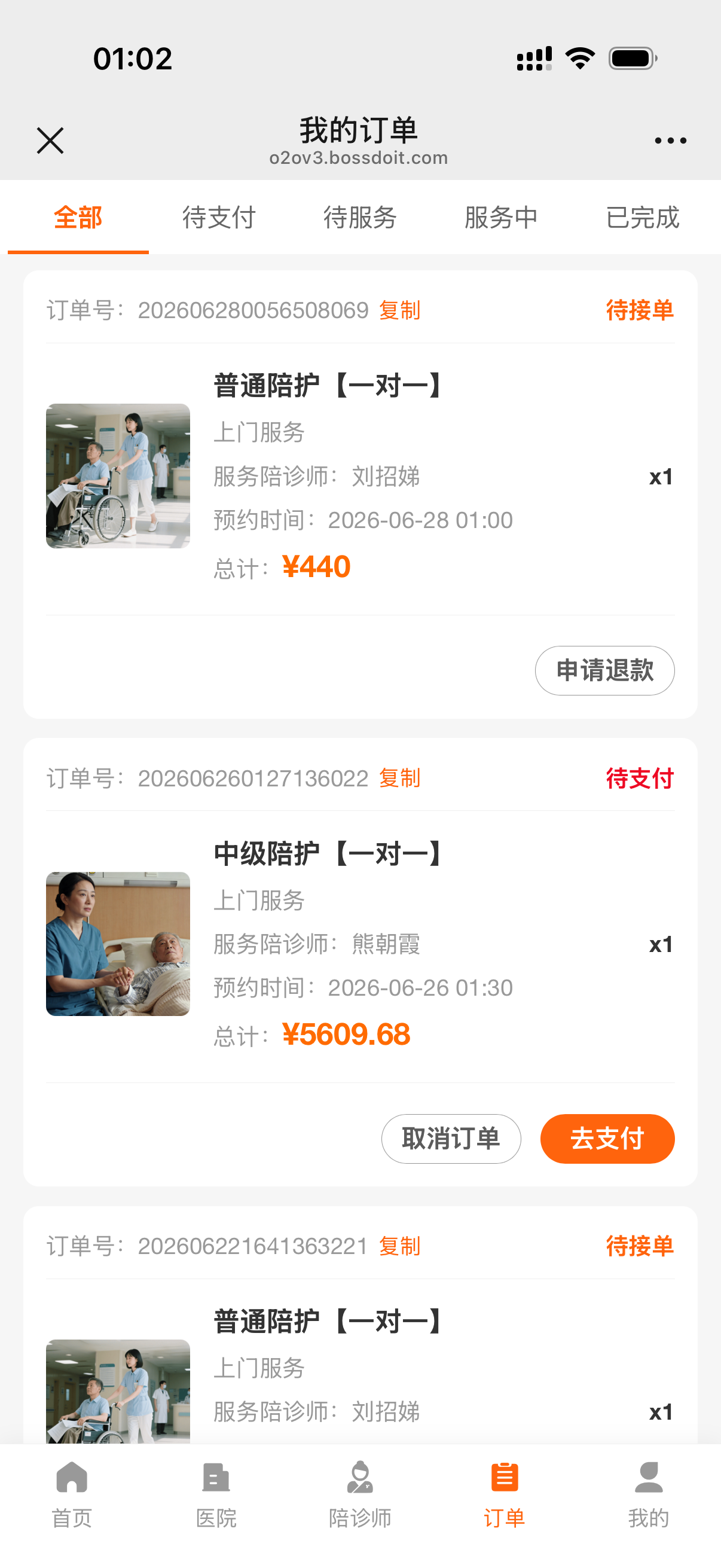 用户端