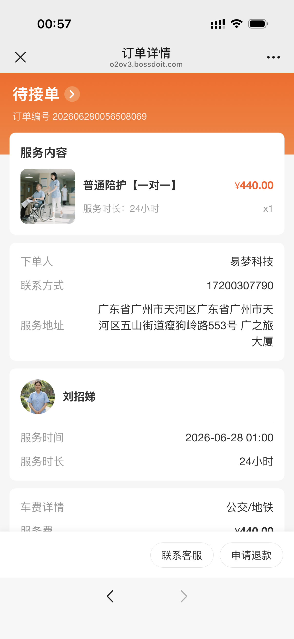 用户端