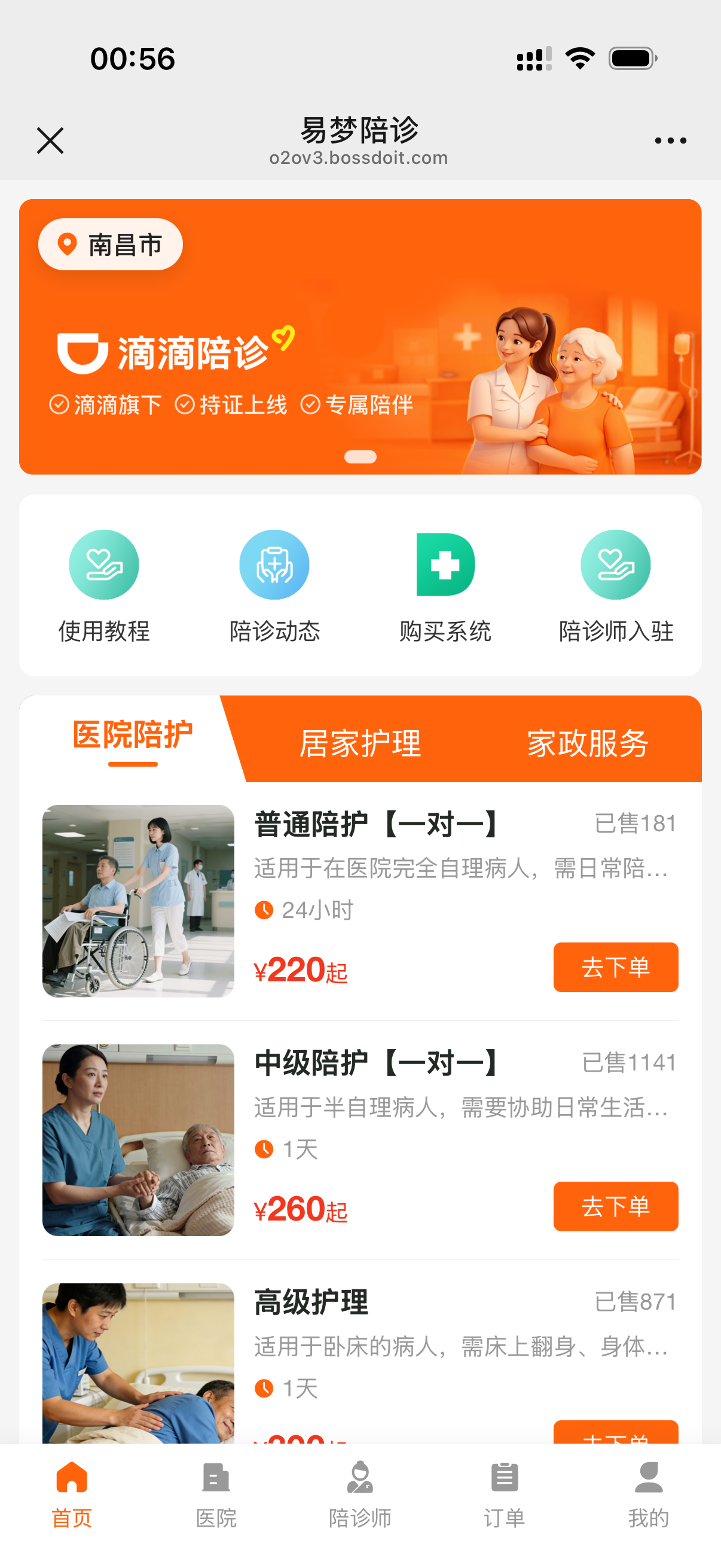 用户端